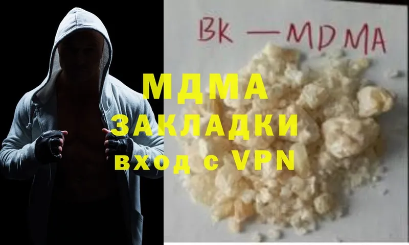 MDMA молли  цены наркотик  Ардон 